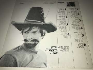 Arik Einstein ‎– Jasmine