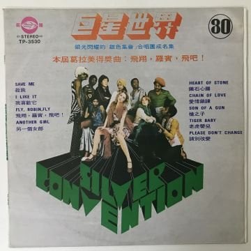 Silver Convention ‎– Silver Convention